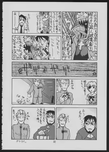 Page 34 of Comic Dengeki Inuoh 2 - preview thumbnail