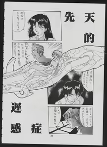 Page 40 of Comic Dengeki Inuoh 2 - preview thumbnail