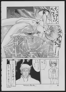 Page 42 of Comic Dengeki Inuoh 2 - preview thumbnail