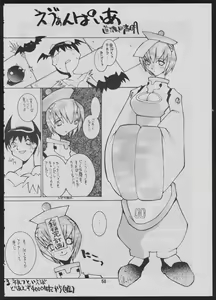 Page 60 of Comic Dengeki Inuoh 2 - preview thumbnail