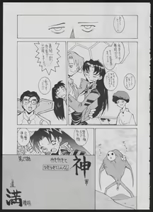 Page 61 of Comic Dengeki Inuoh 2 - preview thumbnail