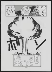 Page 64 of Comic Dengeki Inuoh 2 - preview thumbnail