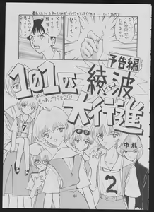 Page 65 of Comic Dengeki Inuoh 2 - preview thumbnail