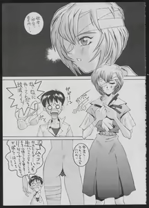 Page 7 of Comic Dengeki Inuoh 2 - preview thumbnail