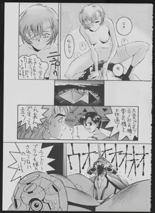 Page 9 of Comic Dengeki Inuoh 2 - preview thumbnail