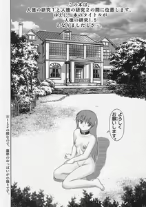 Page 3 of Jintoku no Kenkyuu 1.5 Seidorei Maid SM Choukyou - preview thumbnail