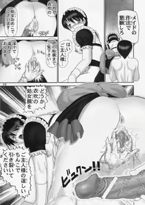 Page 38 of Jintoku no Kenkyuu 1.5 Seidorei Maid SM Choukyou - preview thumbnail