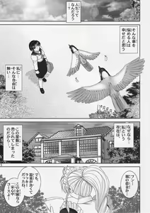 Page 4 of Jintoku no Kenkyuu 1.5 Seidorei Maid SM Choukyou - preview thumbnail