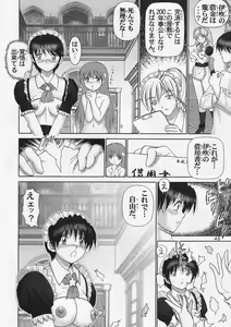 Page 45 of Jintoku no Kenkyuu 1.5 Seidorei Maid SM Choukyou - preview thumbnail