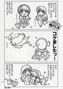 Page 48 of Jintoku no Kenkyuu 1.5 Seidorei Maid SM Choukyou - preview thumbnail