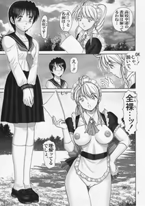 Page 6 of Jintoku no Kenkyuu 1.5 Seidorei Maid SM Choukyou - preview thumbnail