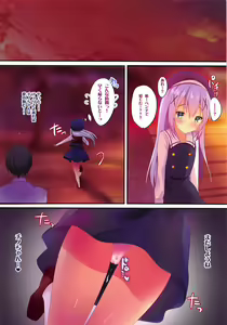 Page 13 of Chino-chan ni Saimin - preview thumbnail