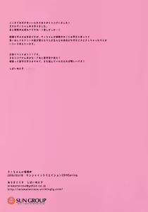 Page 14 of Chino-chan ni Saimin - preview thumbnail