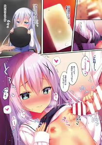 Page 4 of Chino-chan ni Saimin - preview thumbnail
