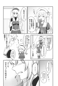 Page 5 of Murasame Nee-san no Yuganda Ai - preview thumbnail