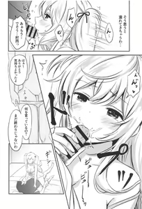 Page 9 of Murasame Nee-san no Yuganda Ai - preview thumbnail