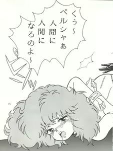 Page 16 of MAGIC GALS VII - preview thumbnail