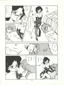 Page 17 of MAGIC GALS VII - preview thumbnail