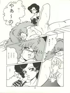 Page 24 of MAGIC GALS VII - preview thumbnail