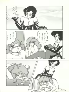 Page 25 of MAGIC GALS VII - preview thumbnail