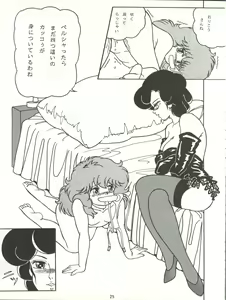 Page 26 of MAGIC GALS VII - preview thumbnail