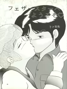 Page 50 of MAGIC GALS VII - preview thumbnail