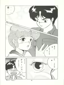 Page 51 of MAGIC GALS VII - preview thumbnail