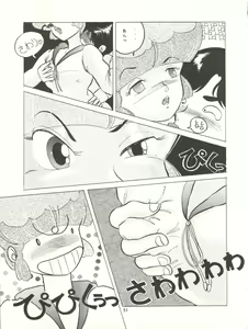 Page 52 of MAGIC GALS VII - preview thumbnail