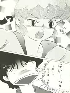 Page 53 of MAGIC GALS VII - preview thumbnail