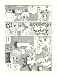 Page 58 of MAGIC GALS VII - preview thumbnail