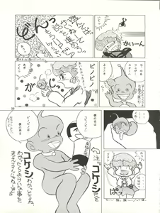 Page 60 of MAGIC GALS VII - preview thumbnail