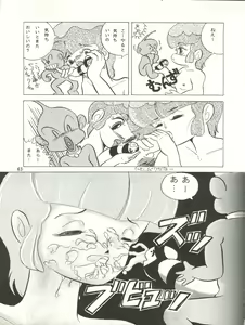 Page 64 of MAGIC GALS VII - preview thumbnail