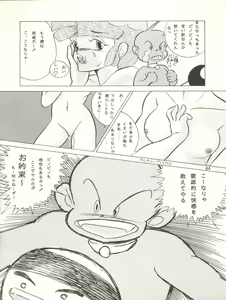 Page 65 of MAGIC GALS VII - preview thumbnail