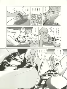 Page 70 of MAGIC GALS VII - preview thumbnail