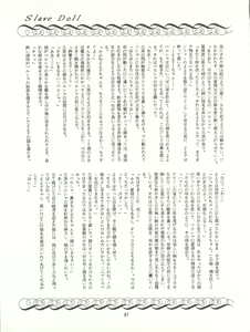 Page 88 of MAGIC GALS VII - preview thumbnail