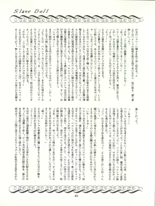 Page 90 of MAGIC GALS VII - preview thumbnail