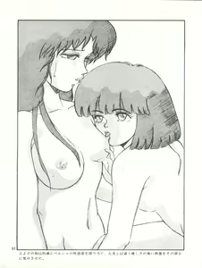 Page 92 of MAGIC GALS VII - preview thumbnail