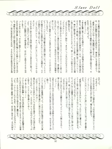 Page 93 of MAGIC GALS VII - preview thumbnail