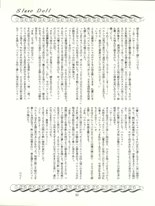 Page 94 of MAGIC GALS VII - preview thumbnail