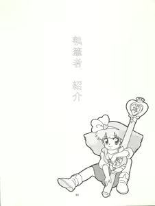 Page 95 of MAGIC GALS VII - preview thumbnail