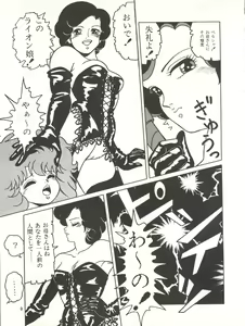 Page 10 of MAGIC GALS VII - preview thumbnail