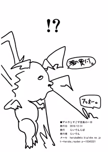 Page 25 of Anira to Sugosu Shikou no 1-nichi | A Supreme Day With Anila - preview thumbnail