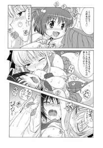 Page 14 of Hajime-chan ga Ichiban! - preview thumbnail