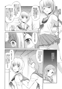 Page 25 of Hajime-chan ga Ichiban! - preview thumbnail