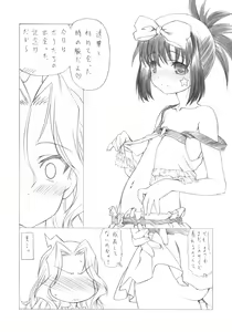 Page 35 of Hajime-chan ga Ichiban! - preview thumbnail