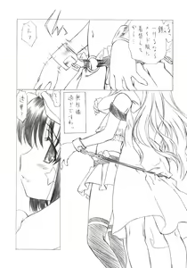 Page 37 of Hajime-chan ga Ichiban! - preview thumbnail