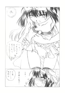 Page 39 of Hajime-chan ga Ichiban! - preview thumbnail