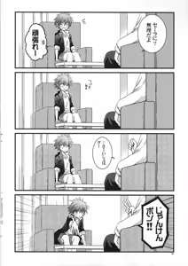 Page 7 of Moshi Eguchi Sera ga Ore no Yome dattara Tsuujouban - preview thumbnail