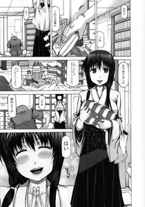 Page 2 of Hidaritegei - preview thumbnail