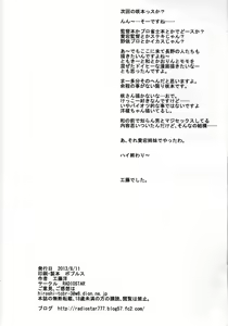 Page 29 of Hidaritegei - preview thumbnail